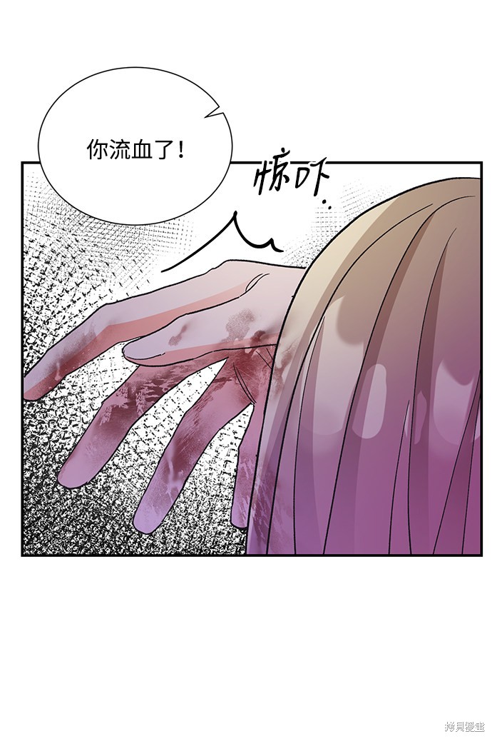 《第六感之吻》漫画最新章节第68话免费下拉式在线观看章节第【32】张图片