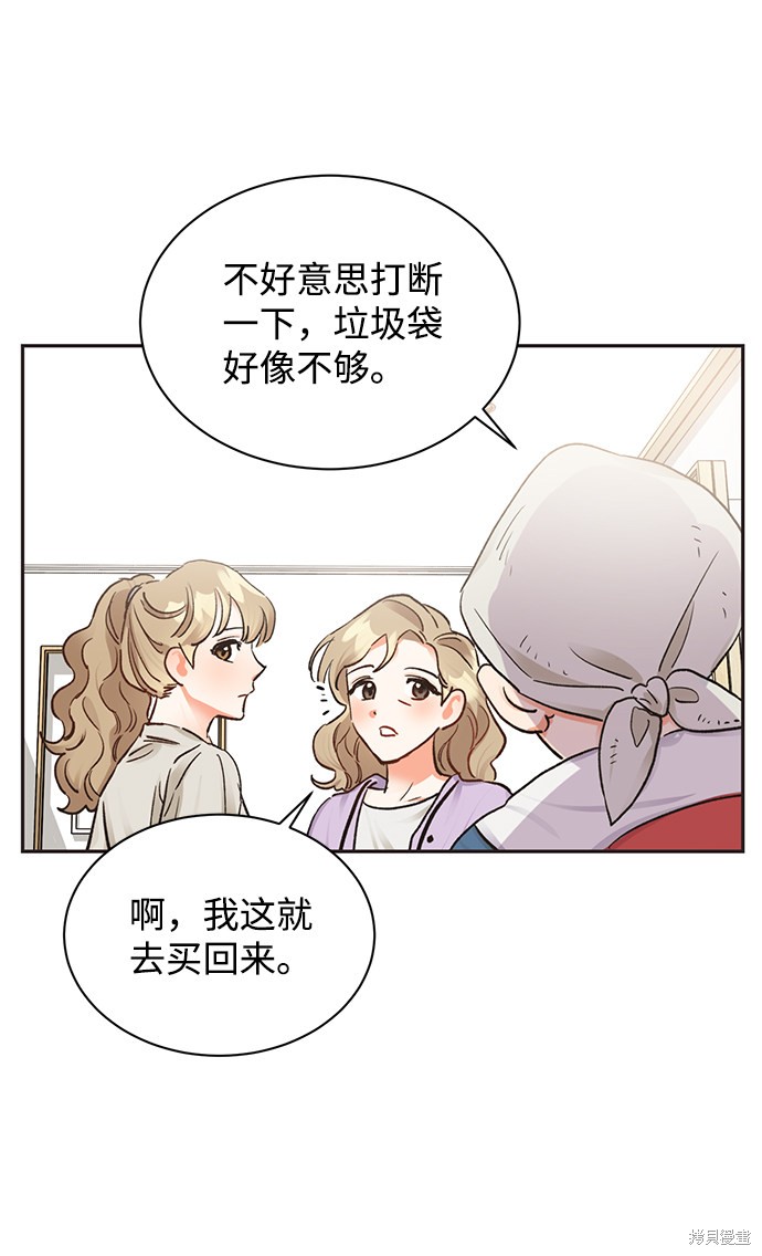 《第六感之吻》漫画最新章节第11话免费下拉式在线观看章节第【28】张图片