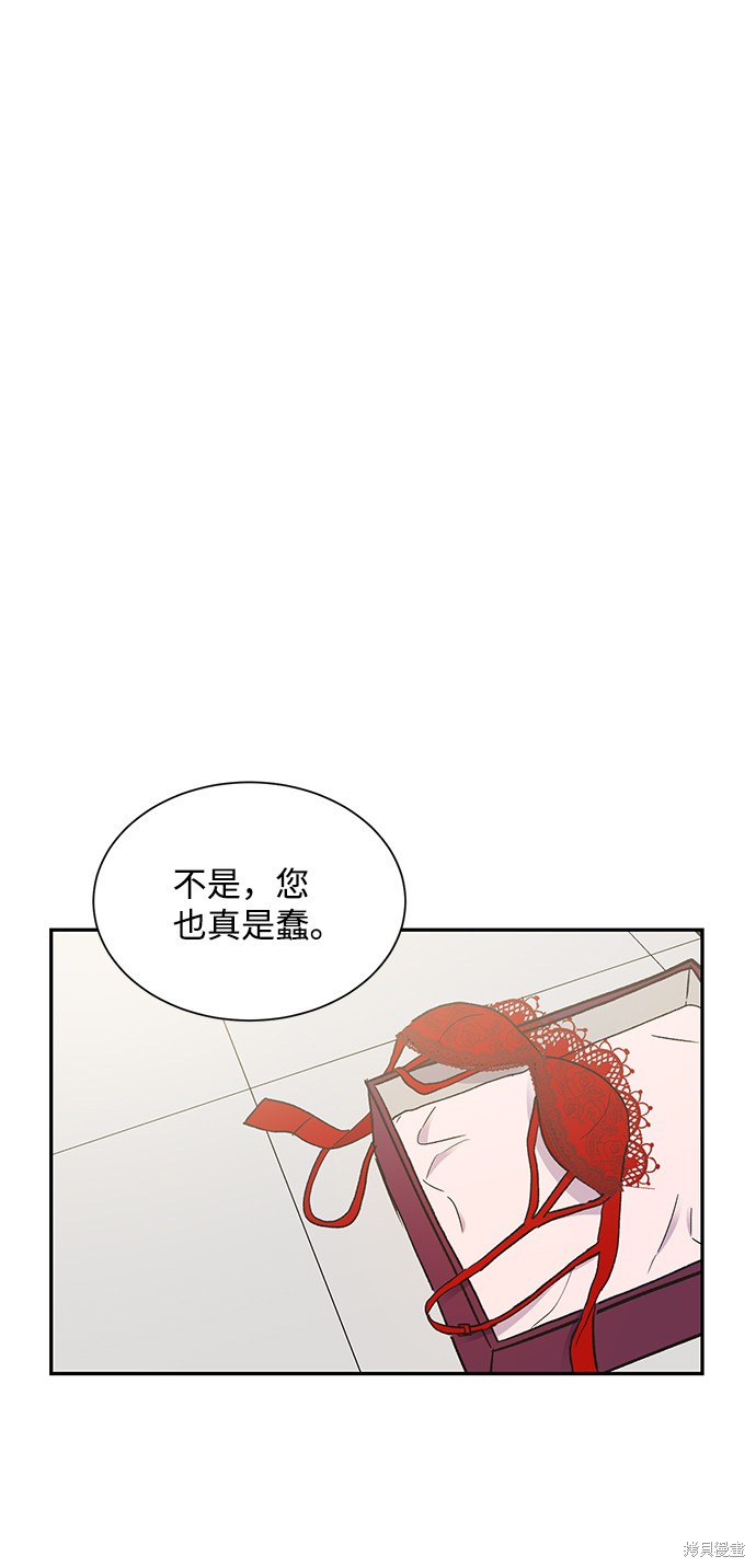 《第六感之吻》漫画最新章节第57话免费下拉式在线观看章节第【4】张图片