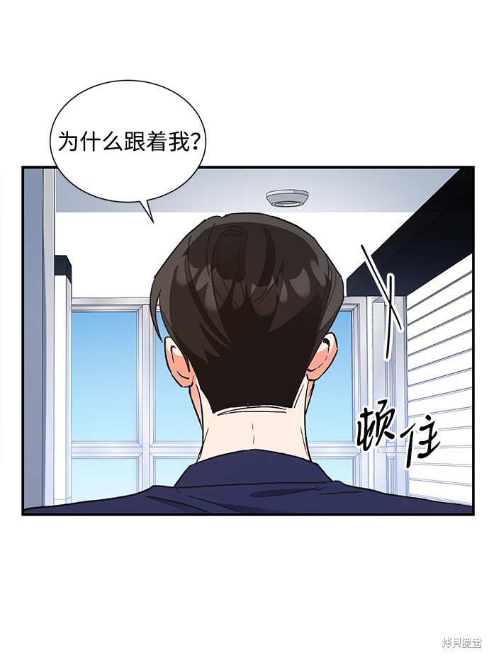 《第六感之吻》漫画最新章节第65话免费下拉式在线观看章节第【18】张图片