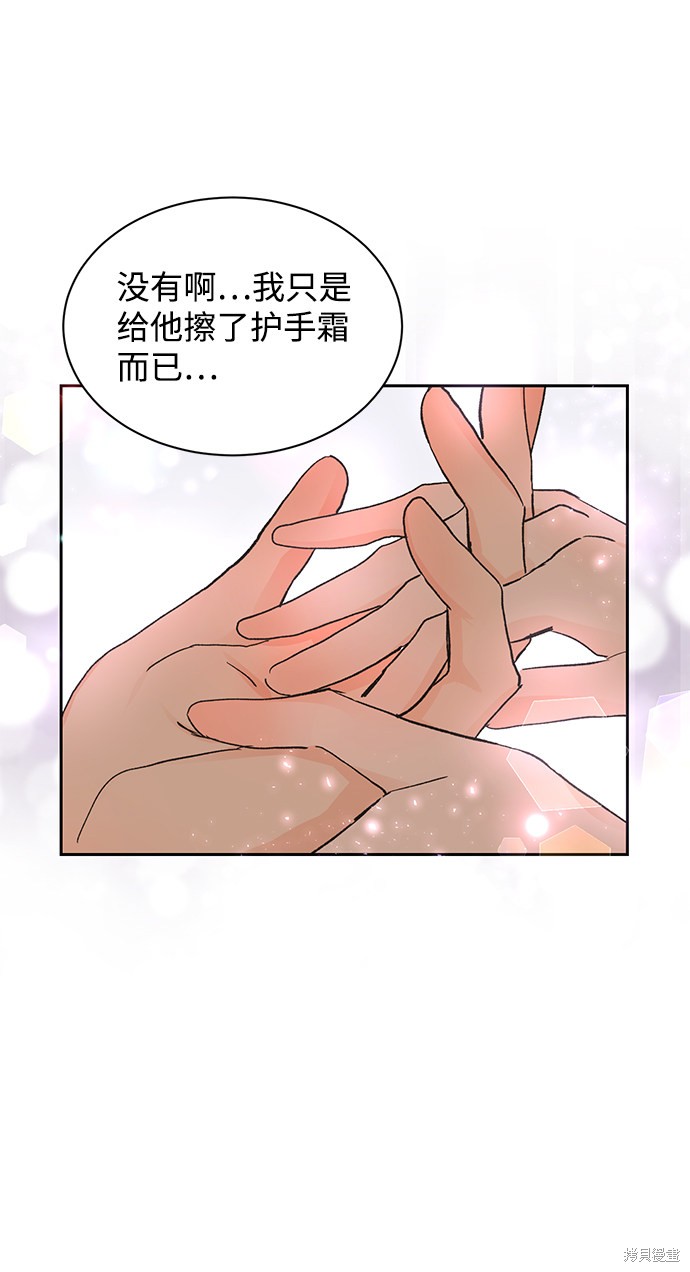 《第六感之吻》漫画最新章节第17话免费下拉式在线观看章节第【61】张图片