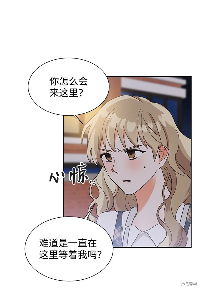 《第六感之吻》漫画最新章节第36话免费下拉式在线观看章节第【52】张图片