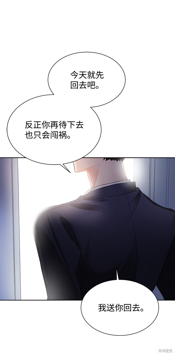 《第六感之吻》漫画最新章节第2话免费下拉式在线观看章节第【38】张图片