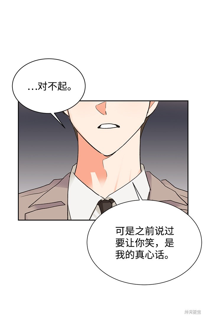 《第六感之吻》漫画最新章节第18话免费下拉式在线观看章节第【46】张图片