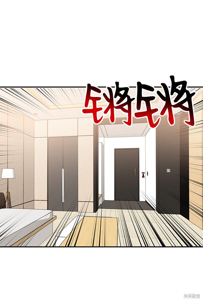 《第六感之吻》漫画最新章节第9话免费下拉式在线观看章节第【10】张图片