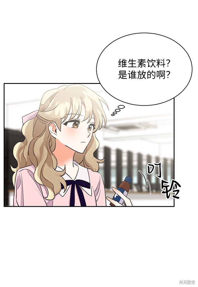 《第六感之吻》漫画最新章节第14话免费下拉式在线观看章节第【53】张图片