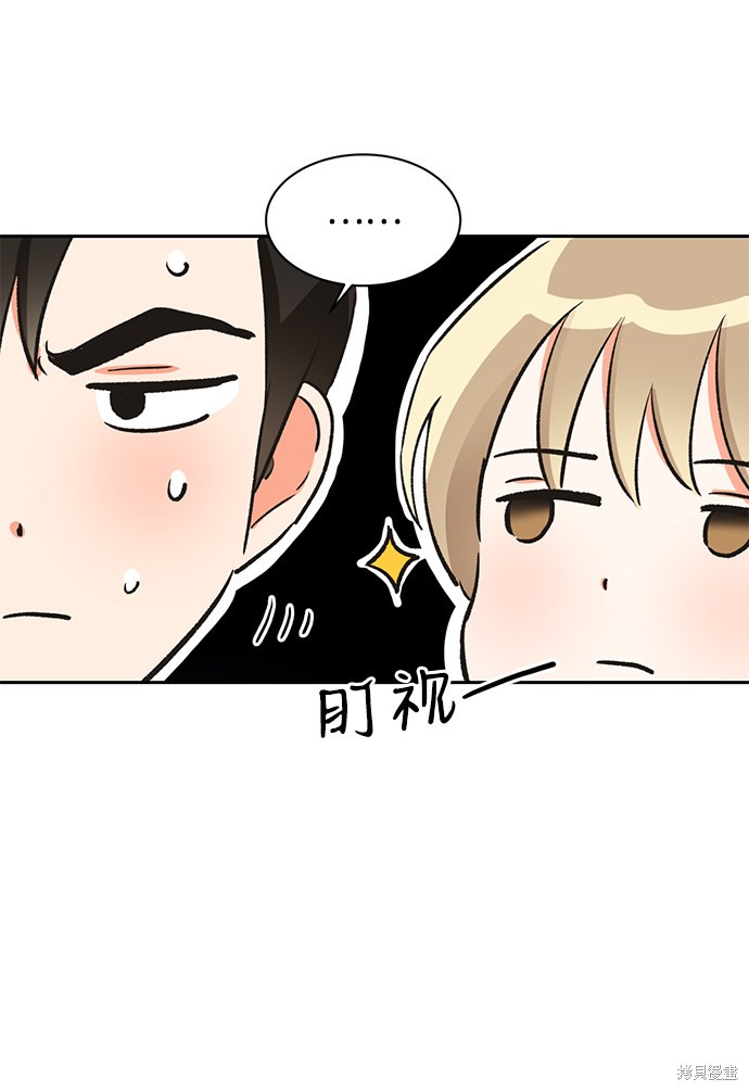 《第六感之吻》漫画最新章节第30话免费下拉式在线观看章节第【33】张图片