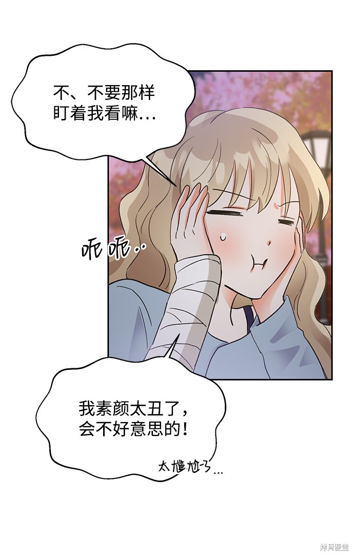 《第六感之吻》漫画最新章节第30话免费下拉式在线观看章节第【27】张图片