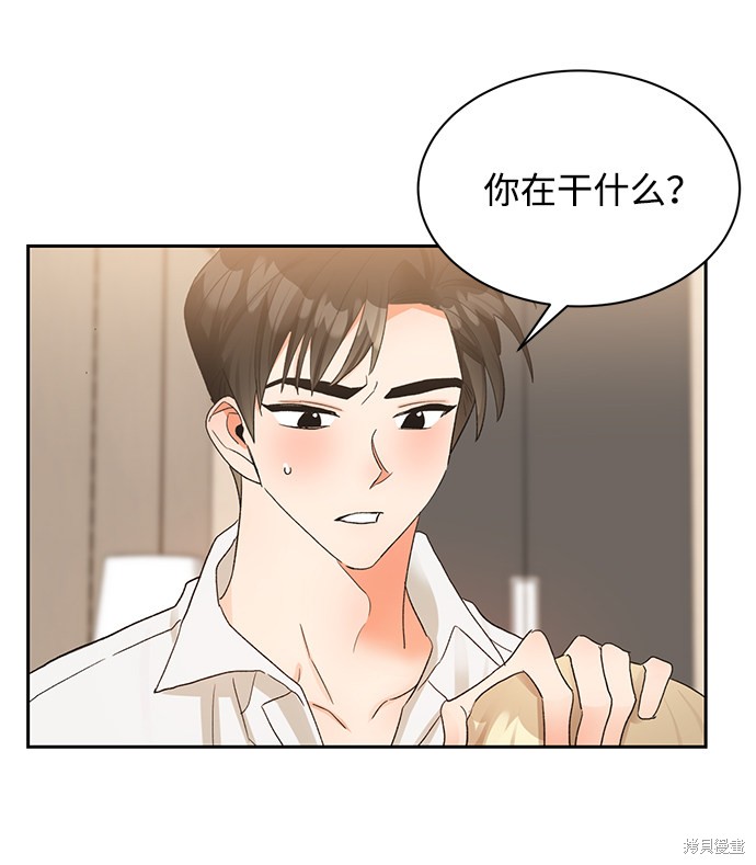 《第六感之吻》漫画最新章节第9话免费下拉式在线观看章节第【22】张图片