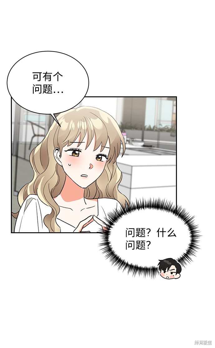 《第六感之吻》漫画最新章节第48话免费下拉式在线观看章节第【15】张图片