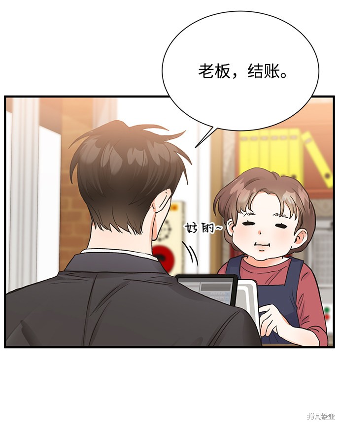 《第六感之吻》漫画最新章节第10话免费下拉式在线观看章节第【49】张图片