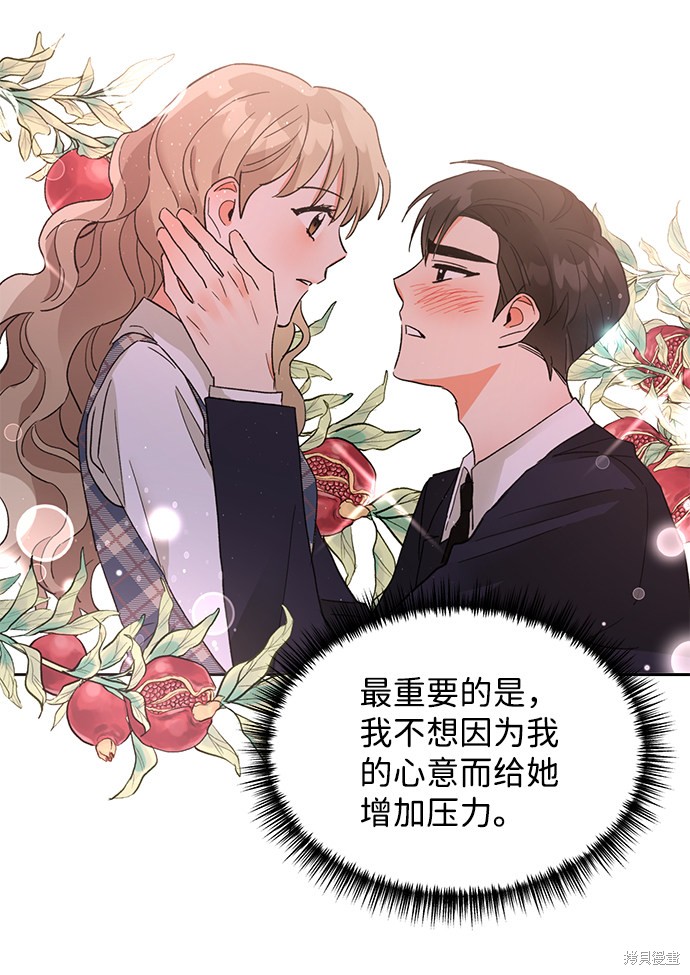 《第六感之吻》漫画最新章节第36话免费下拉式在线观看章节第【22】张图片