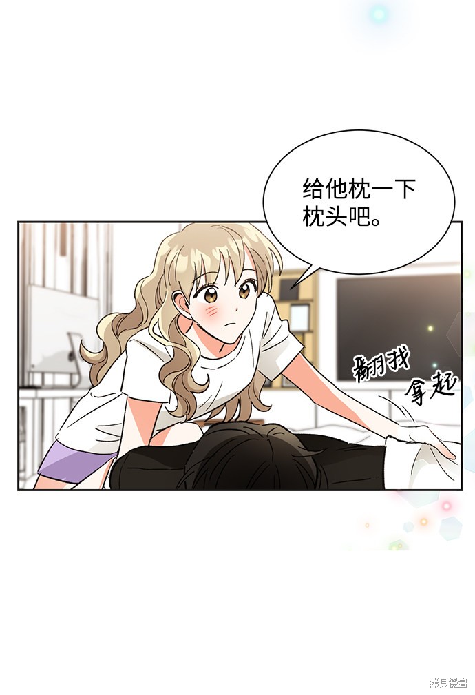 《第六感之吻》漫画最新章节第39话免费下拉式在线观看章节第【69】张图片