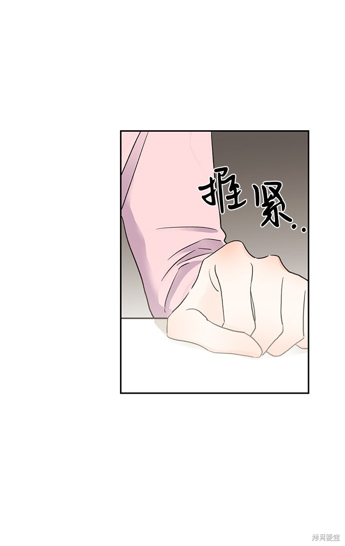 《第六感之吻》漫画最新章节第14话免费下拉式在线观看章节第【50】张图片