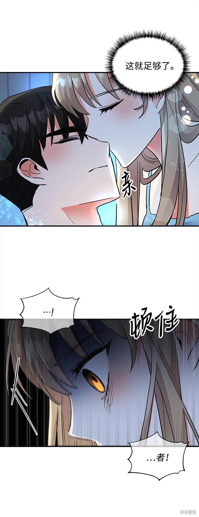 《第六感之吻》漫画最新章节第63话免费下拉式在线观看章节第【37】张图片