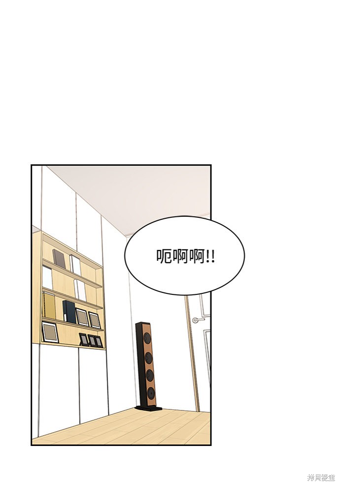 《第六感之吻》漫画最新章节第28话免费下拉式在线观看章节第【2】张图片