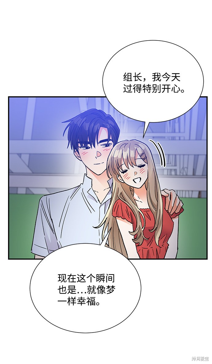 《第六感之吻》漫画最新章节第74话免费下拉式在线观看章节第【6】张图片
