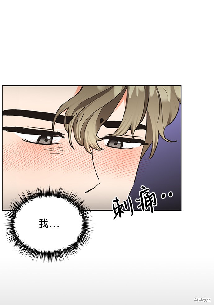 《第六感之吻》漫画最新章节第15话免费下拉式在线观看章节第【35】张图片