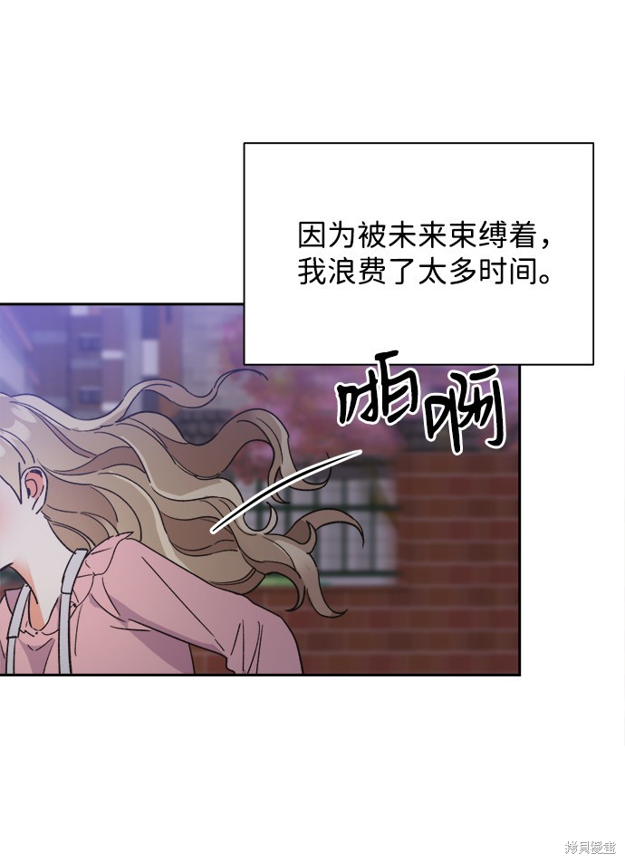 《第六感之吻》漫画最新章节第41话免费下拉式在线观看章节第【57】张图片