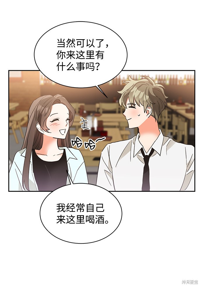 《第六感之吻》漫画最新章节第34话免费下拉式在线观看章节第【40】张图片