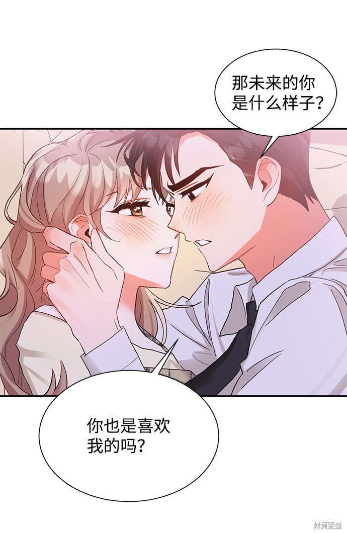 《第六感之吻》漫画最新章节第8话免费下拉式在线观看章节第【53】张图片