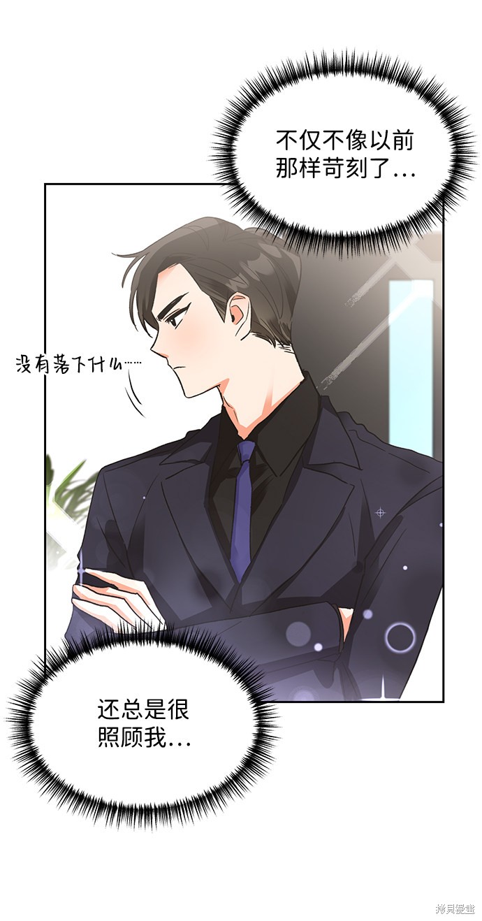 《第六感之吻》漫画最新章节第24话免费下拉式在线观看章节第【59】张图片