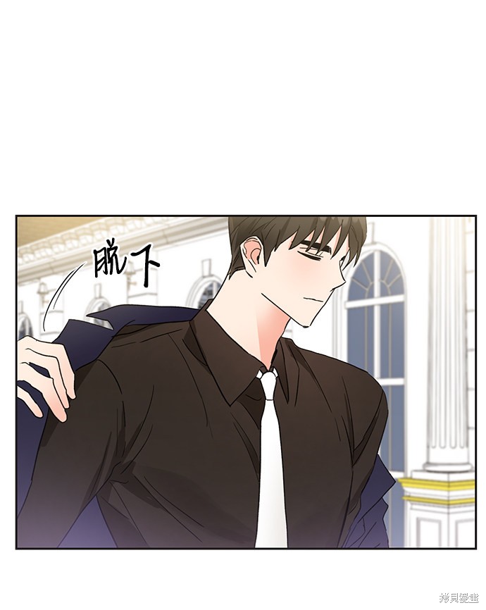 《第六感之吻》漫画最新章节第39话免费下拉式在线观看章节第【14】张图片