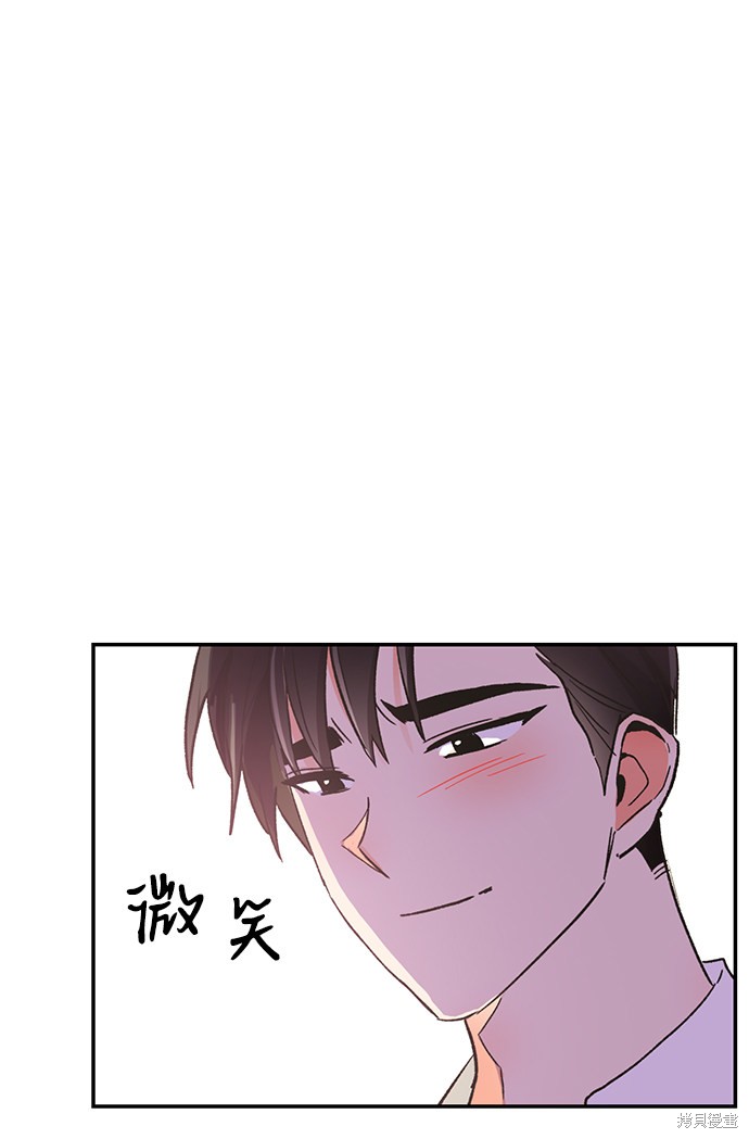 《第六感之吻》漫画最新章节第51话免费下拉式在线观看章节第【32】张图片