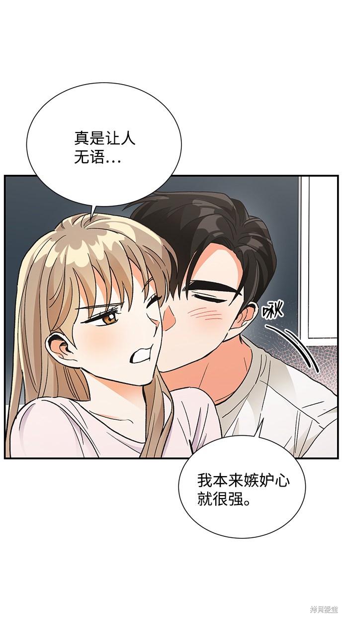 《第六感之吻》漫画最新章节第73话免费下拉式在线观看章节第【6】张图片