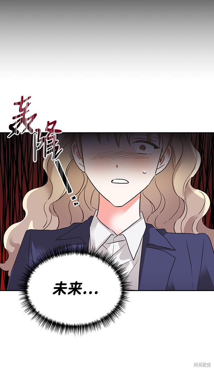 《第六感之吻》漫画最新章节第25话免费下拉式在线观看章节第【22】张图片