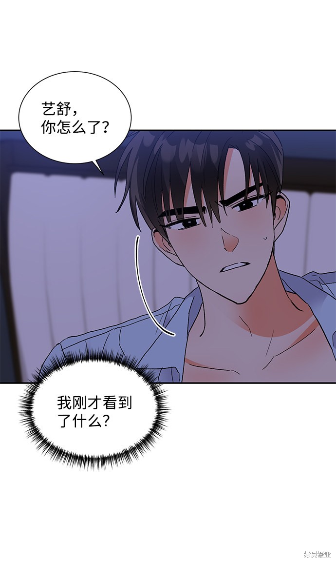 《第六感之吻》漫画最新章节第59话免费下拉式在线观看章节第【3】张图片