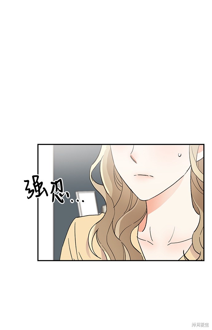 《第六感之吻》漫画最新章节第45话免费下拉式在线观看章节第【37】张图片