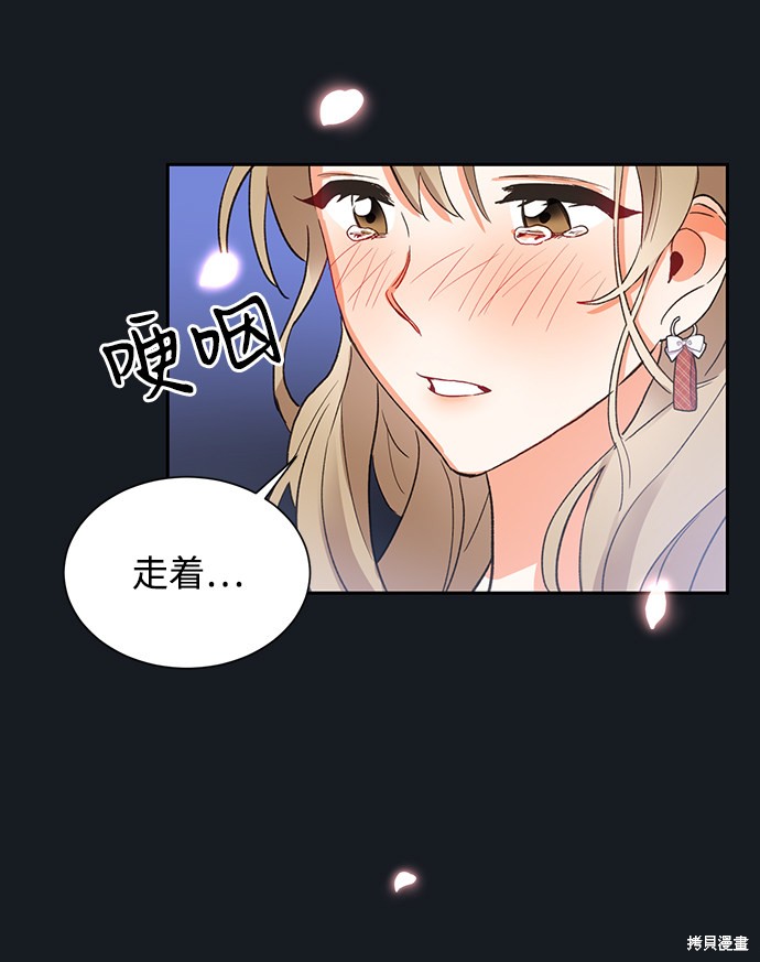 《第六感之吻》漫画最新章节第5话免费下拉式在线观看章节第【71】张图片