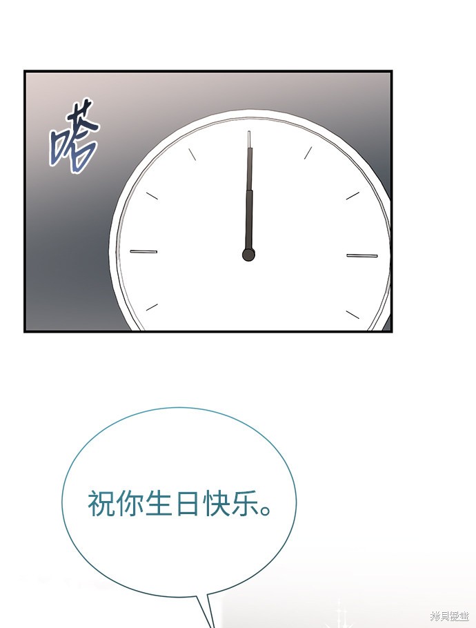 《第六感之吻》漫画最新章节第74话免费下拉式在线观看章节第【38】张图片