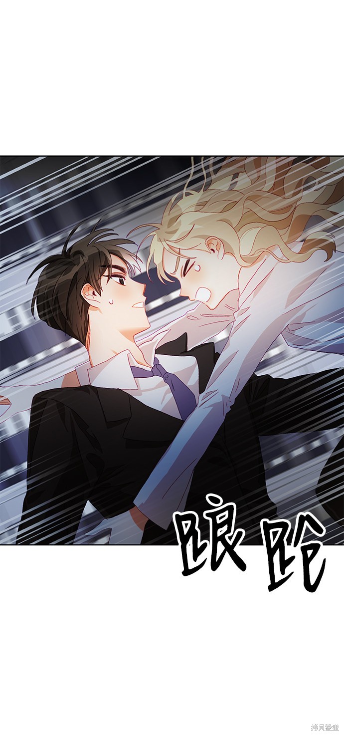 《第六感之吻》漫画最新章节第1话免费下拉式在线观看章节第【73】张图片