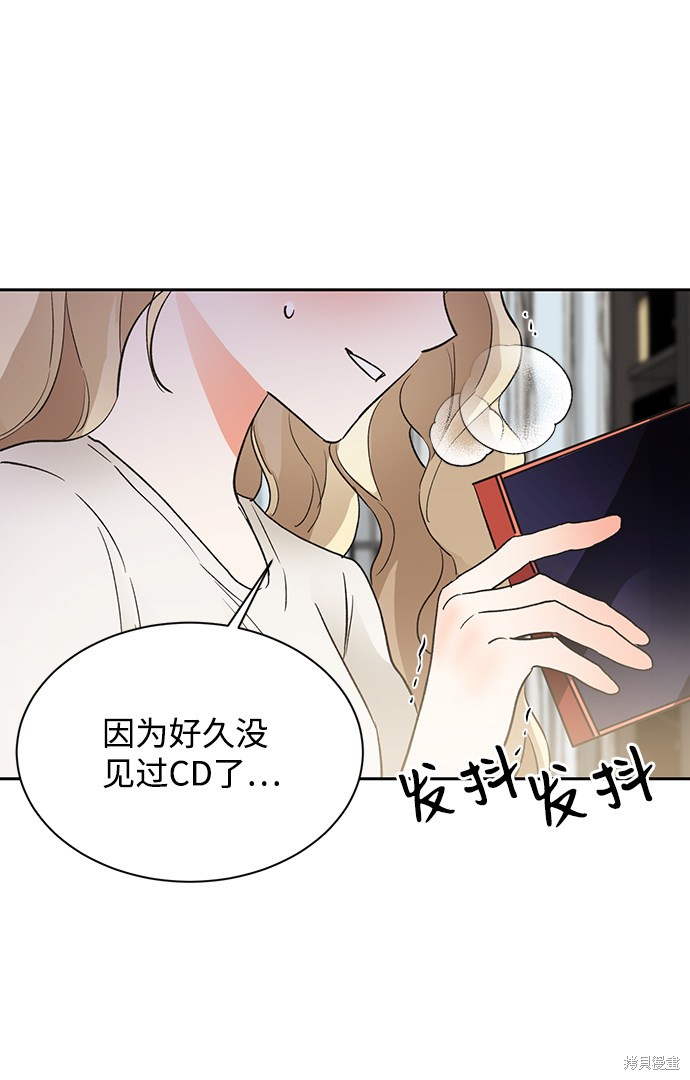 《第六感之吻》漫画最新章节第19话免费下拉式在线观看章节第【70】张图片