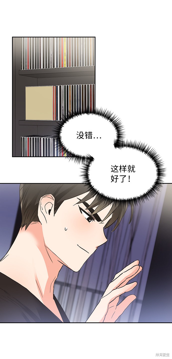 《第六感之吻》漫画最新章节第24话免费下拉式在线观看章节第【27】张图片