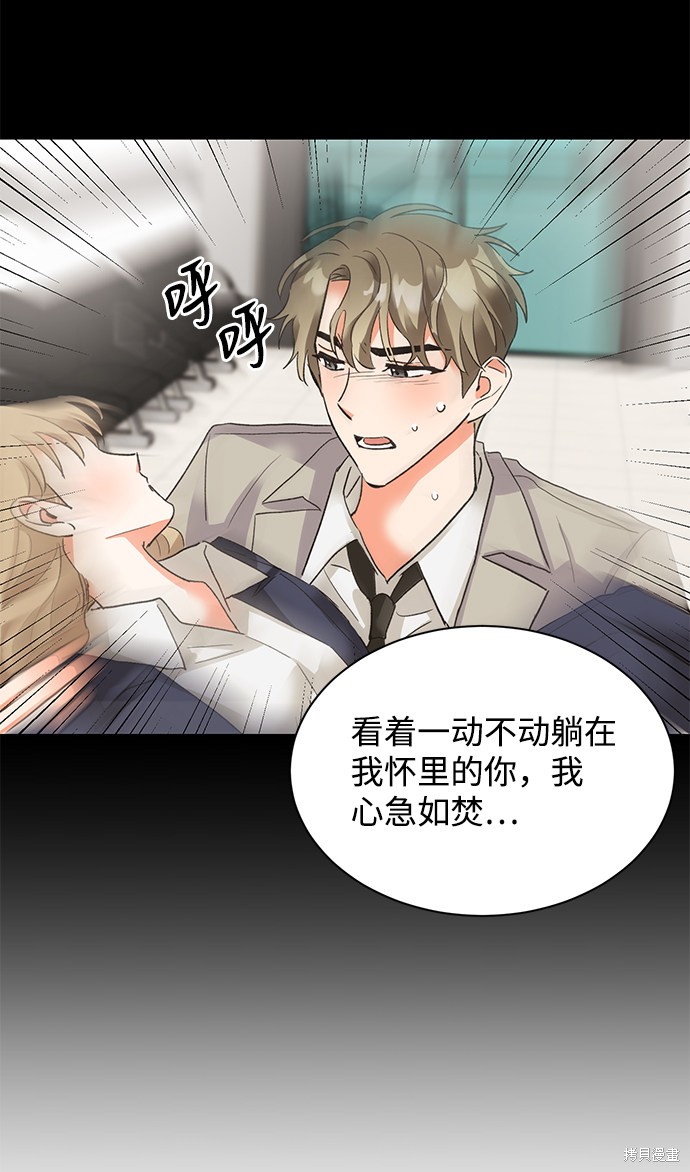 《第六感之吻》漫画最新章节第26话免费下拉式在线观看章节第【22】张图片