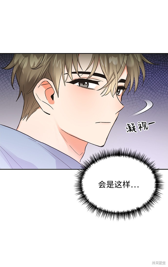 《第六感之吻》漫画最新章节第10话免费下拉式在线观看章节第【62】张图片