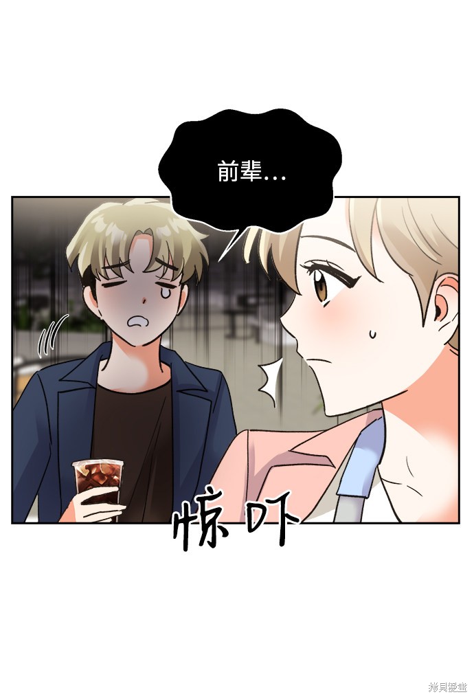 《第六感之吻》漫画最新章节第33话免费下拉式在线观看章节第【34】张图片