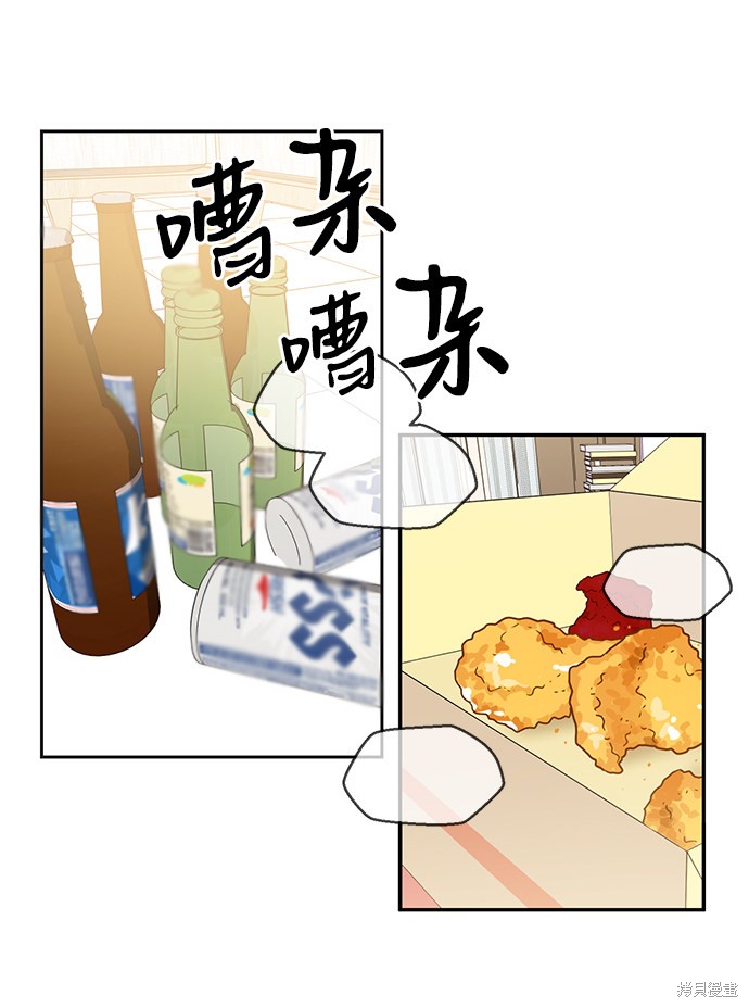 《第六感之吻》漫画最新章节第23话免费下拉式在线观看章节第【51】张图片