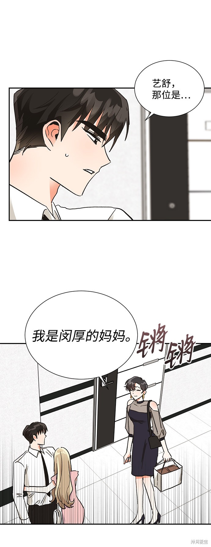 《第六感之吻》漫画最新章节第61话免费下拉式在线观看章节第【26】张图片