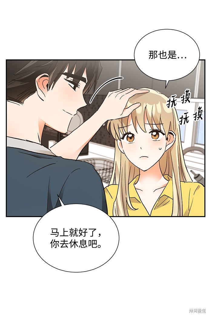 《第六感之吻》漫画最新章节第59话免费下拉式在线观看章节第【32】张图片