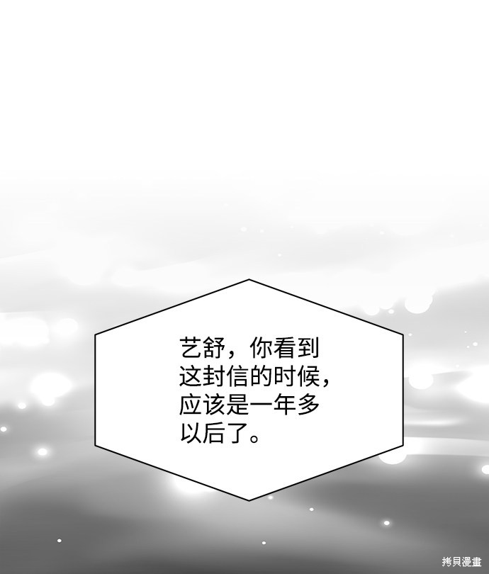 《第六感之吻》漫画最新章节第18话免费下拉式在线观看章节第【70】张图片