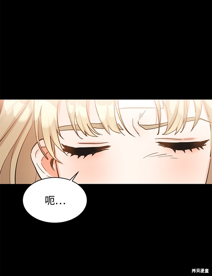 《第六感之吻》漫画最新章节第9话免费下拉式在线观看章节第【5】张图片