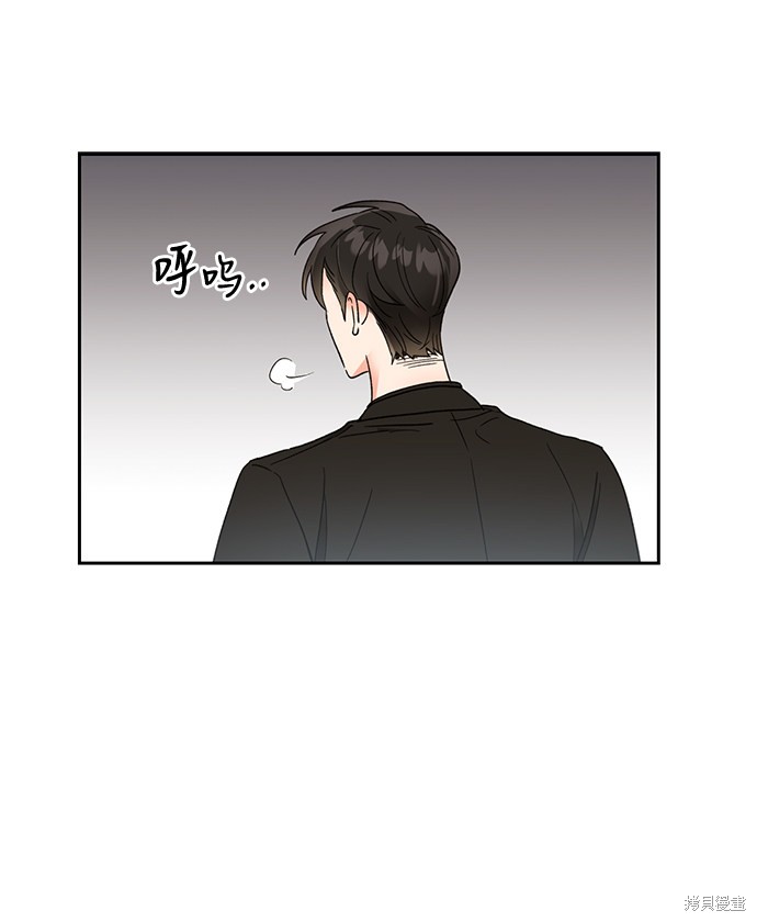 《第六感之吻》漫画最新章节第38话免费下拉式在线观看章节第【11】张图片