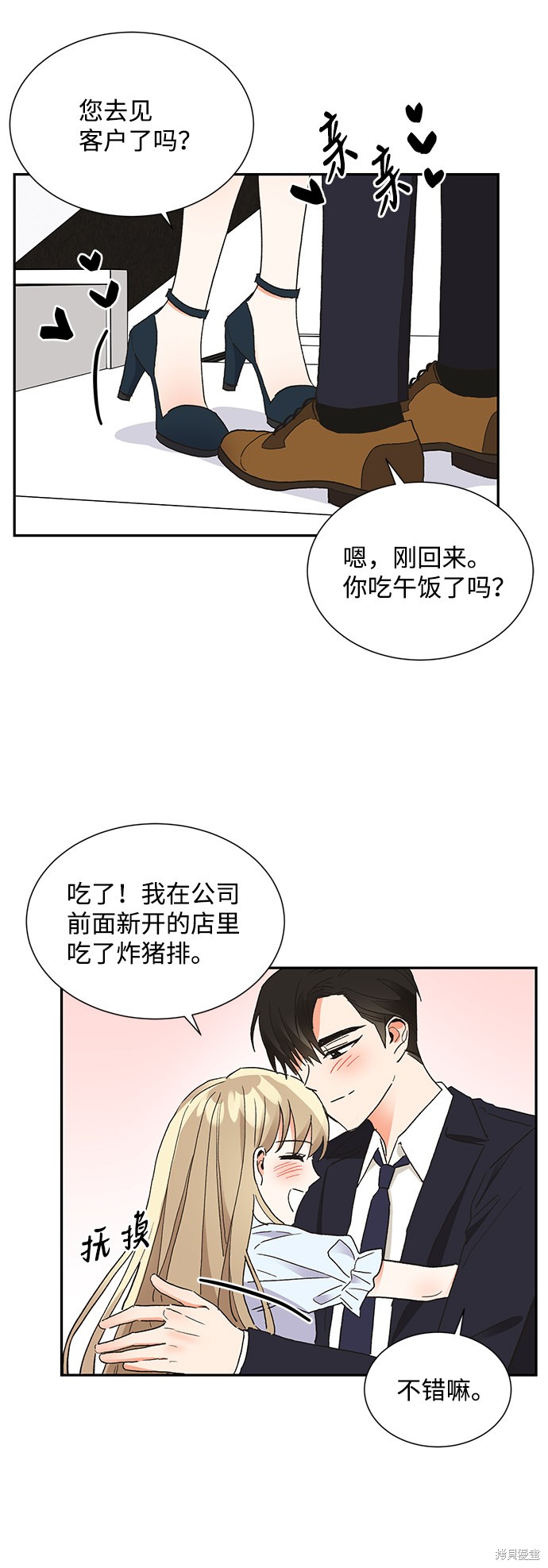 《第六感之吻》漫画最新章节第58话免费下拉式在线观看章节第【20】张图片