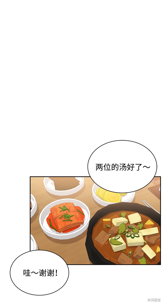 《第六感之吻》漫画最新章节第10话免费下拉式在线观看章节第【9】张图片