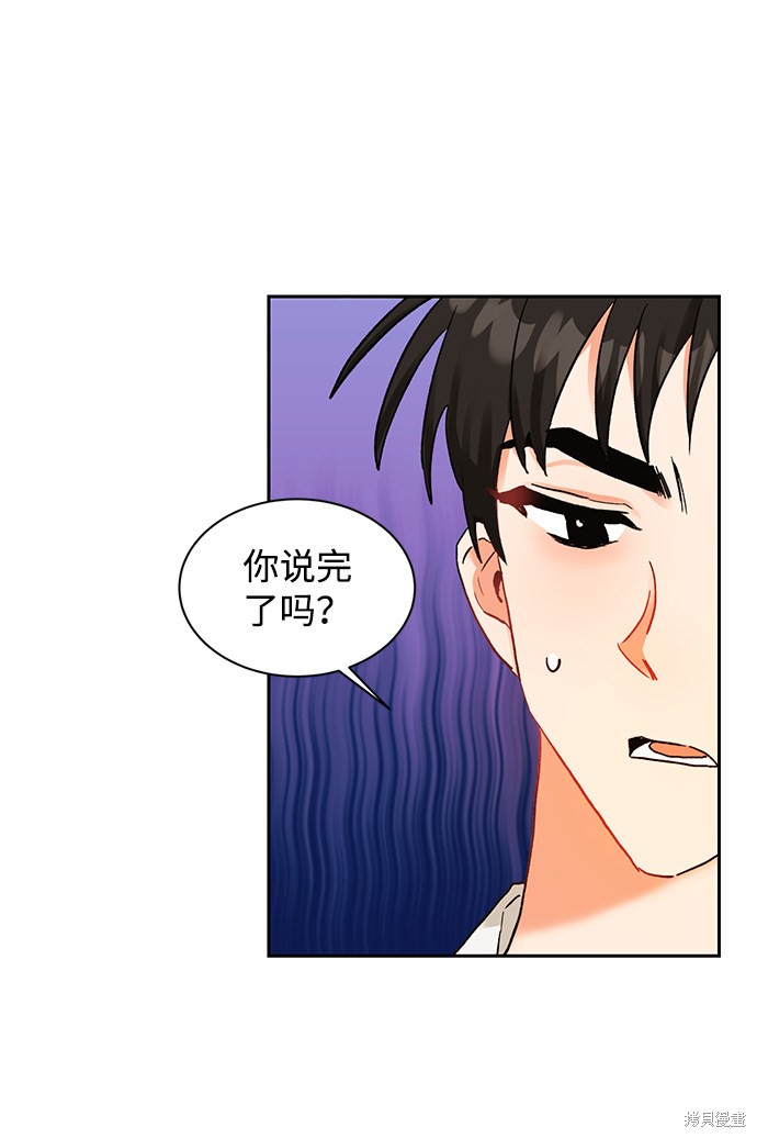 《第六感之吻》漫画最新章节第7话免费下拉式在线观看章节第【17】张图片