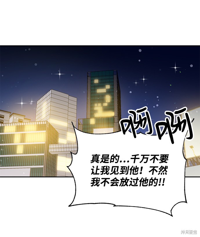 《第六感之吻》漫画最新章节第14话免费下拉式在线观看章节第【66】张图片